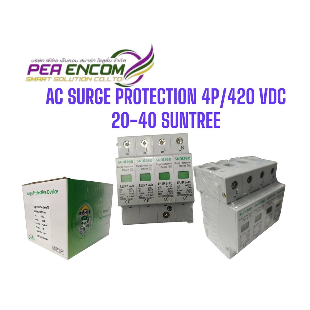 AC SURGE PROTECTION 4P / 420 VDC 20-40 KA SUNTREE