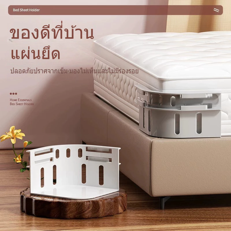 ที่ยึดผ้าปูที่นอน 4 ชิ้น สายรัดมุมเตียง thumbnail 8