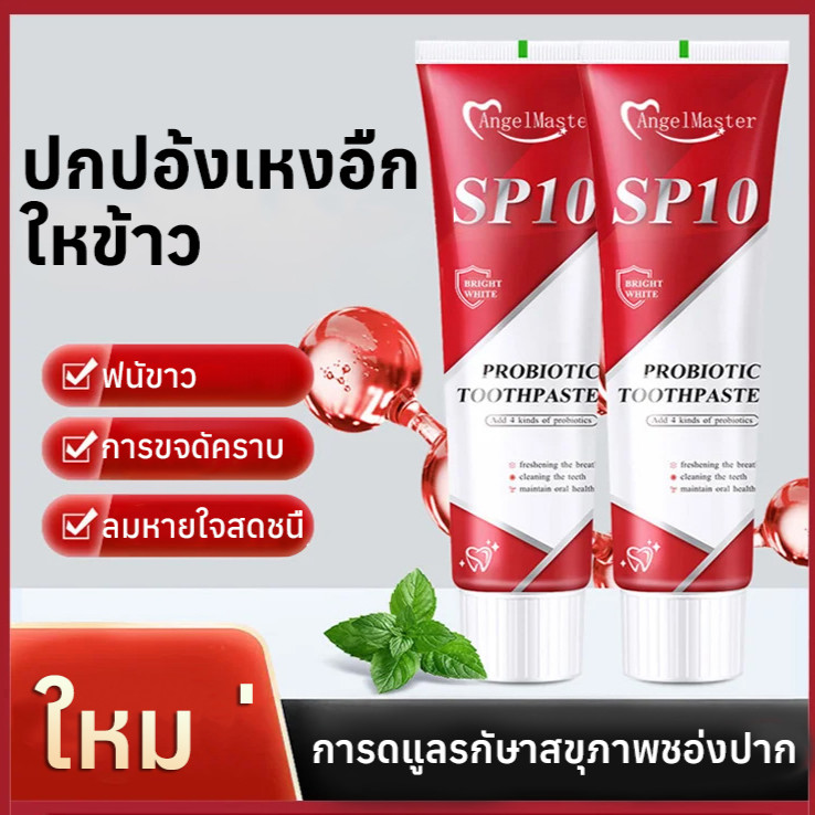 ปกป้องสุขภาพของเหงือก ยาสีฟัน ครีมดูแล สีขาวสว่าง บรรเทากลิ่นปาก ดีกว่าการสระฟัน สถานการณ์ที่ใช้งานได้หลากหลาย ครีมทําความสะอาดช่องปาก ครีมดูแลทันตกรรม สูตรดูแลช่องปาก