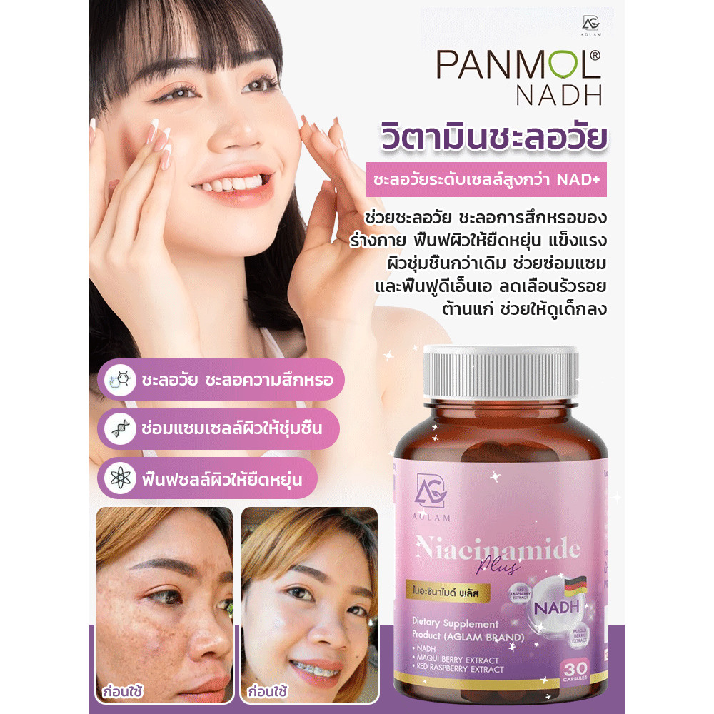 💓จัดส่งตลอด 24 ชม.💓แคปซูล NADH ไวท์เทนนิ่งสำหรับจุดด่างดำ / อาหารเสริมวิตามินต่อต้านวัย / สูตรปรับผิวให้ขาวกระจ่างใสในช่องปาก / แคปซูลยับยั้งเมลานิน