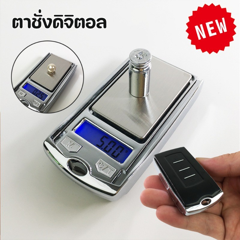 COD ตาชั่งดิจิตอล​ ​​ตาชั่งอัญมณี​ กุญแจรถยนต์ ​​ความละเอียด 0.01g​ ตาชั่งขนาดเล็ก​
