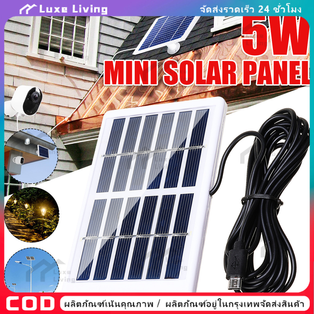[COD]แผงโซล่าเซลล์ แผงพลังงานแสงอาทิตย์ขนาดมินิ10W 5.5V USB Polysilicon ตัวชาร์จมือถือพลังงานแสงอาทิตย์พลังงานแสงอาทิตย์