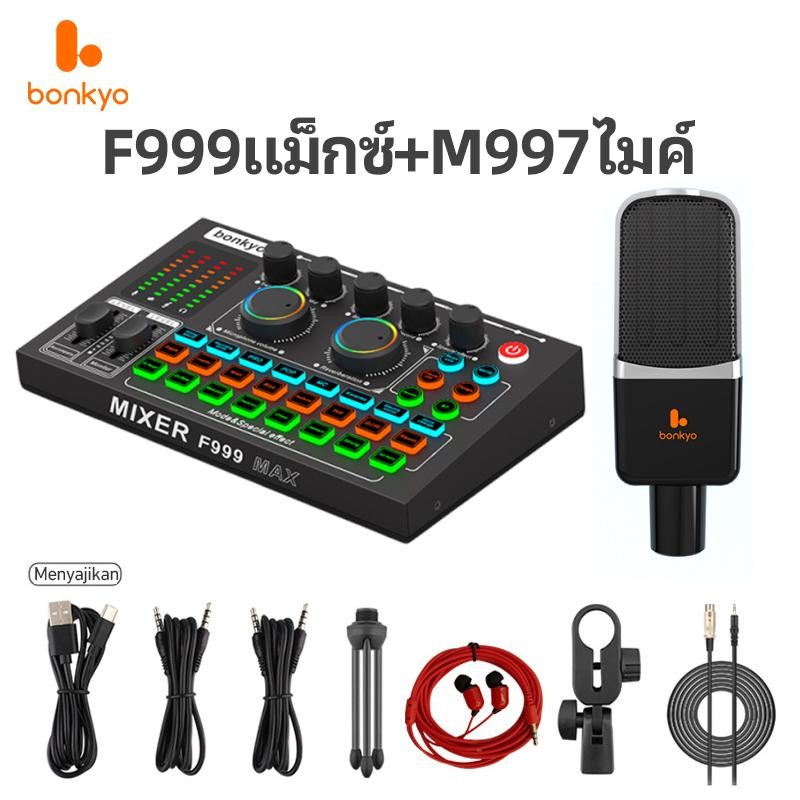 การ์ดเสียง ชุดการ์ดเสียง F999MAX+ M997 ไมค์ บลูทูธ 5V เสียง ที่น่าทึ่ง อุปกรณ์ควบคุมเสียง ถ่ายทอดสด 