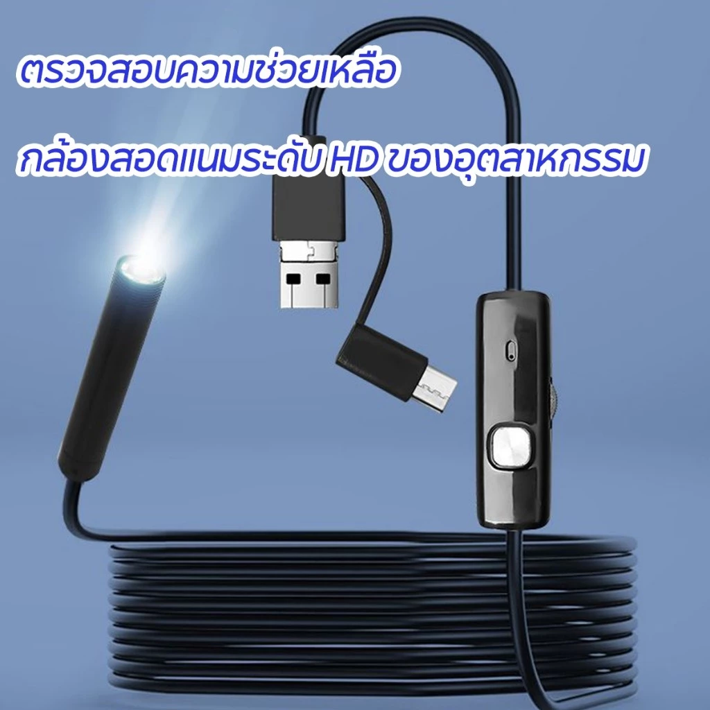 พร้อมส่ง 📦 กล้องงู 1080P HD borescope  กล้องงู ใช้ได้กับสมาร์ทโฟนทุกร่น 1.5 เมตร 3-in-1 6 LED USB กล้องเอนโดสโคป thumbnail 4