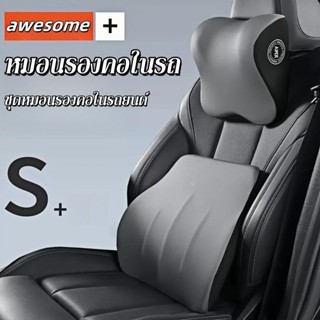 หมอนรองคอในรถ ชุดหมอนรองคอในรถยนต์ หมอนรองคอ เบาะรองหลัง เบา…