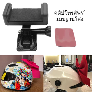 ที่วางโทรศัพท์ รถจักรยานยนต์ หมุนได้ 360° มั่นคง ถอดง่าย (รวมแผ่นแปะกาว 3M)