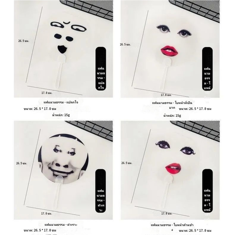 Summer Cool Fan Prop Fan Abstract Style