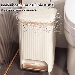 ถังขยะ ถังขยะเหยียบ 10L/15L ถังขยะฝาปิด ถังขยะในห้องน้ํา รุ่นอัพเกรด ถังขยะแบบกดถังขยะสีขาว ถังขยะ