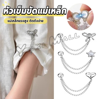 Yuki 1 ชิ้น คลิปเข็มกลัดติดแขนเสื้อ ยึดขากางเกง แบบแม่เหล็กในการยึดติด Magnetic buckle
