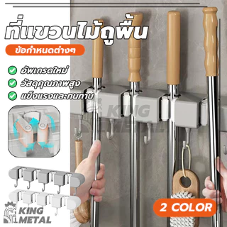ที่แขวนไม้ถูพื้น ตะขอแขวนไม้กวาด ไม้กวาดติดผนัง ราวแขวนฝักบัว ทนทาน ที่วางแปรงห้องน้ำสำหรับแขวนสิ่งของในครัวเรือน