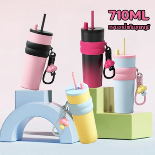 แก้วน้ำเก็บอุณหภูมิ แก้วสแตนเลสเก็บความเย็น แก้วเยติสีสันสดใส ที่จับซิลิโคน ขนาด 710 มล.