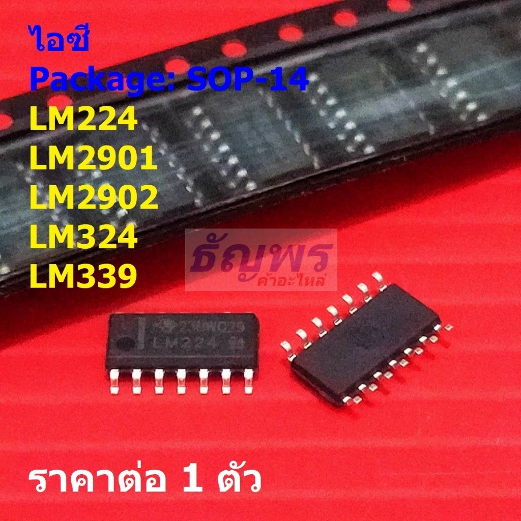ไอซี IC วงจรรวม Integrated Circuit NXP TJA1020 A1020/C TJA1040 A1040/C TJA1050 A1050/C #SOP-8 (1 ตัว)