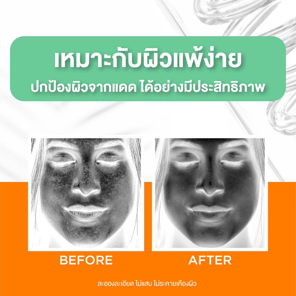 [แพ็คสุดคุ้ม] Smooth E Sun Duo Set เซ็ตกันแดดคุมมัน 12 ชม. ลดสิว สเปรย์กันแดด Face & Body ปกป้องครบจบ ไม่เหนอะ ไม่อุดตัน - รูปที่ 3