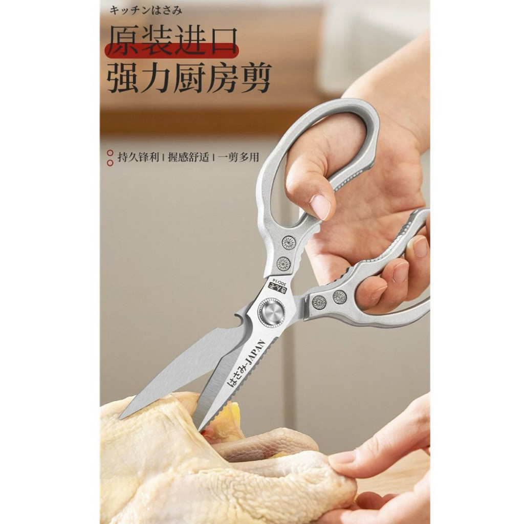 คุณภาพดี SK5 ญี่ปุ่นกรรไกรครัวอเนกประสงค์/กรรไกรกระดูกไก่/SK5 ญี่ปุ่น多功能 Tiffata钢骨鸡刀