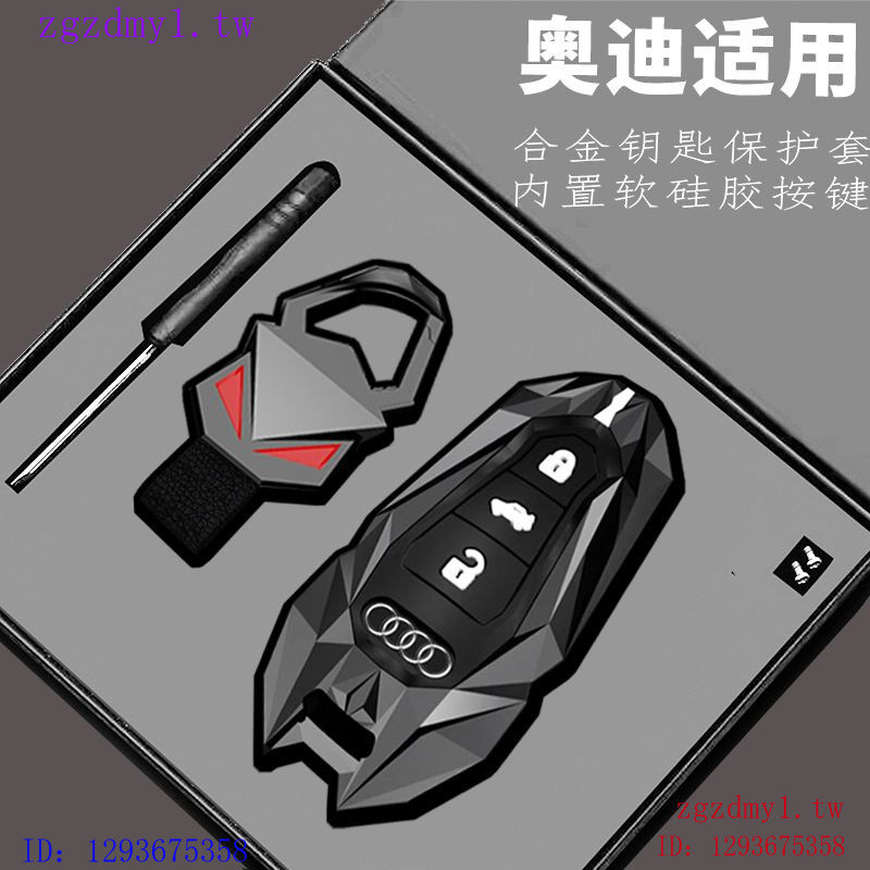 Y4CR KQQCQ 2024 Audia6l ฝาครอบกุญแจ q5l High-End q7 เฉพาะ a8a3 ชาย a4l a5 q3 เปลือก a7l หัวเข็มขัด C