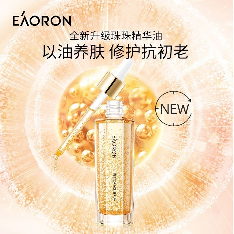 EAORON EAORON essence Oil Facial Moisturizing Repair Soothing Light Lines Firming Brightening Skin C