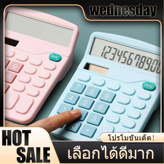 เครื่องคิดเลข ดิจิตอล 12 หลัก มีสองสี สีฟ้าและชมพู ปุ่มขนาดใหญ่ เครื่องคิดเลขดิจิตอล ช่วยคำนวณ ช่วยในการทำบัญชี