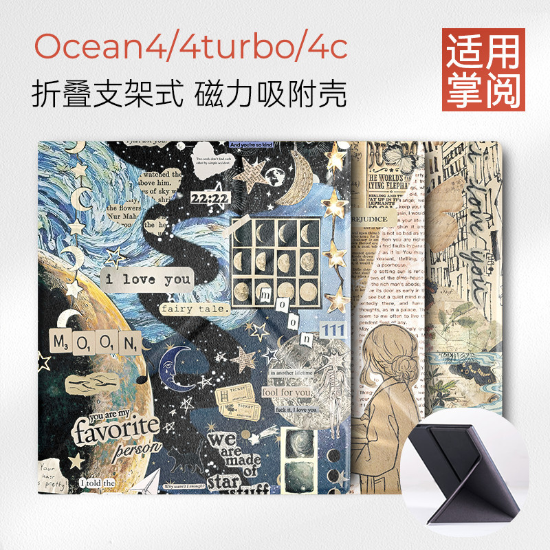 IReader Ocean4 C/Ocean4 turbo/Ocena3 เคสป้องกันแม่เหล็กในหอพัก 7 นิ้ว [จัดส่งในวันเดียวกัน]