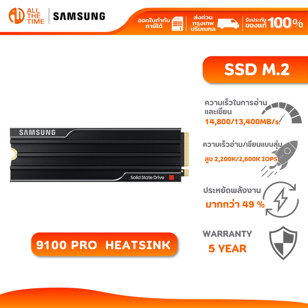 SAMSUNG 9100 PRO Heatsink SSD M.2 ความจุ 1TB 14,800 / 13,400 MB/s : Warranty 5Y - MZ-VAP1T0CW