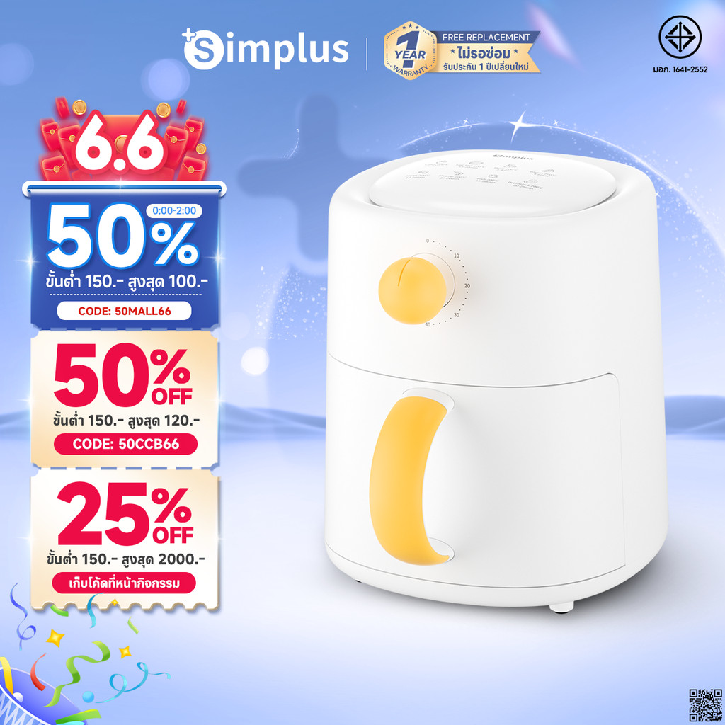Simplus AirFryer หม้อทอดไร้น้ำมัน ความจุ 2.5 ลิตร ดีไซน์มินิ กะทัดรัดน่ารัก ประหยัดพื้นที่ หอพักสำหรับครอบครั KQZG021