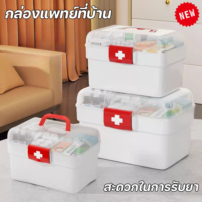 พร้อมส่ง กล่องเก็บยา กล่องแพทย์ที่บ้าน สะดวกในการพกพา จัดเก็บยาเสพติดจำนวนมาก ใช้งานได้ทันเวลา