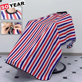 salonผ้าตัดผม ผ้าห่มช่างตัดผม เครื่องมือช่างตัดผม ผ้ากันติด …