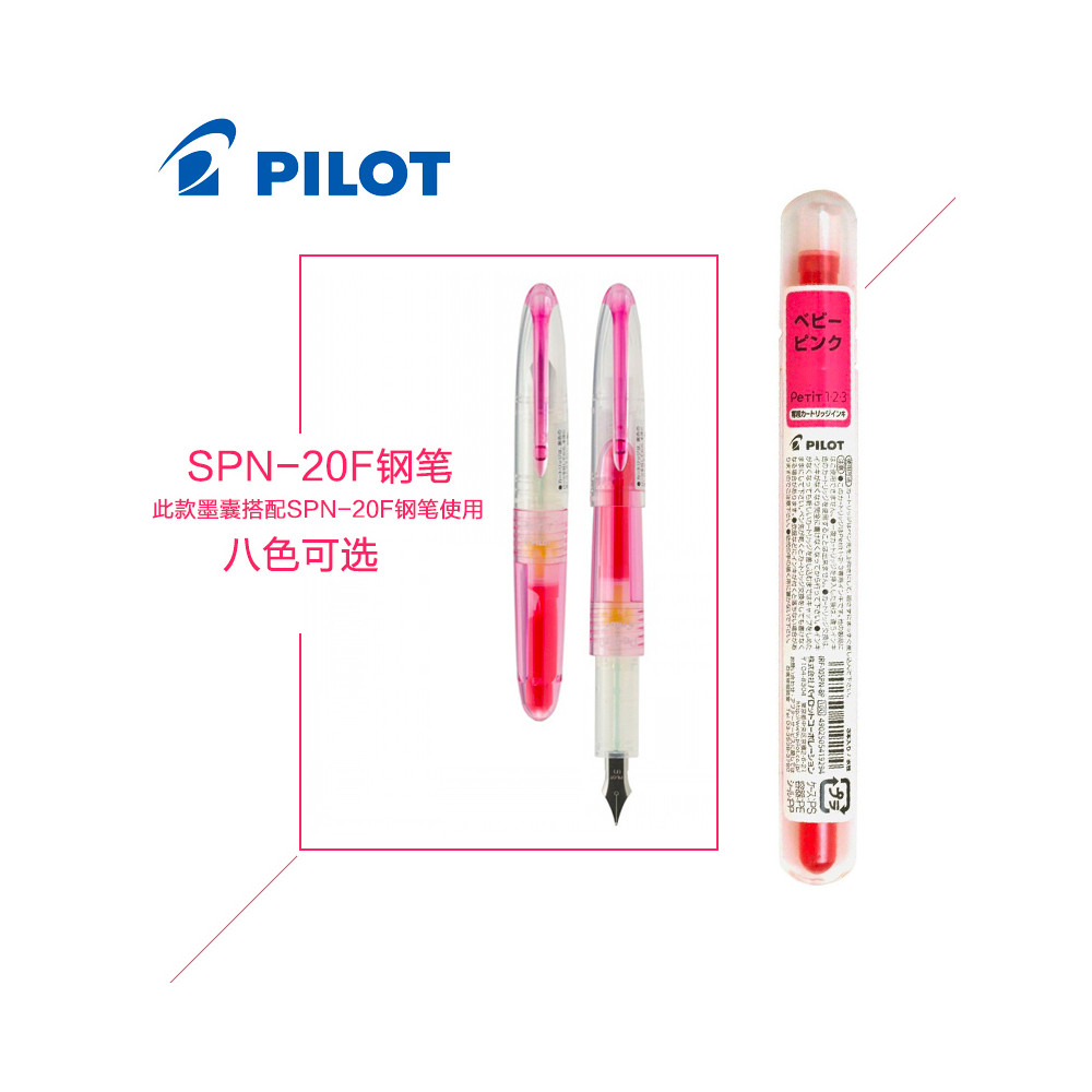 ญี่ปุ่นญี่ปุ่น PILOT PILOT PILOT Vitality ปากกาขนาดเล็กเปลี่ยนหมึกเติม IRF-10SPN หมึกสีสามชิ้น Sacs