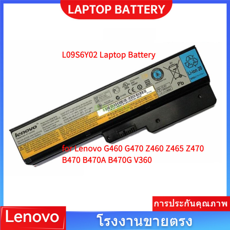 📢Lenovo L09S6Y02 Battery For Lenovo G460 G470 Z460 Z465 Z470 B470 B470A B470G V360 โรงงานขายตรง