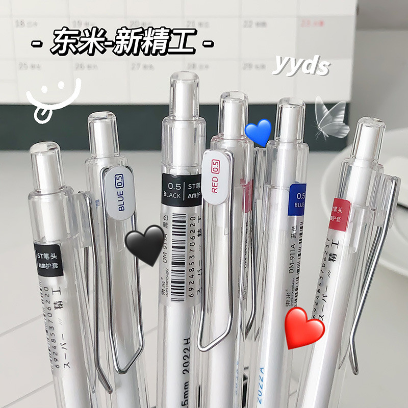 Dongmi DM-911A ใหม่ Seiko Press neutral ปากกาสไตล์ญี่ปุ่นเรียบง่ายโปร่งใส rod AM sheath ST เข็มฉีดยาปากกาสีดํา