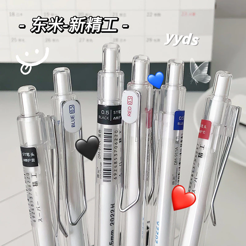 Dongmi DM-911A ใหม่ Seiko Press neutral ปากกาสไตล์ญี่ปุ่นเรียบง่ายโปร่งใส rod AM sheath ST เข็มฉีดยาปากกาสีดํา