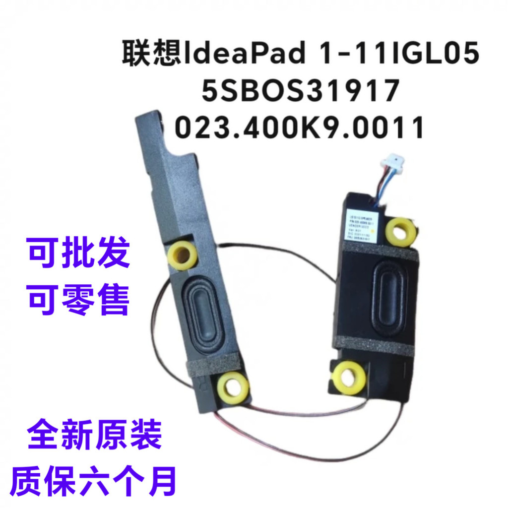 เหมาะสําหรับ Lenovo IdeaPad 1-11IGL05 ลําโพง 5SB0S31917