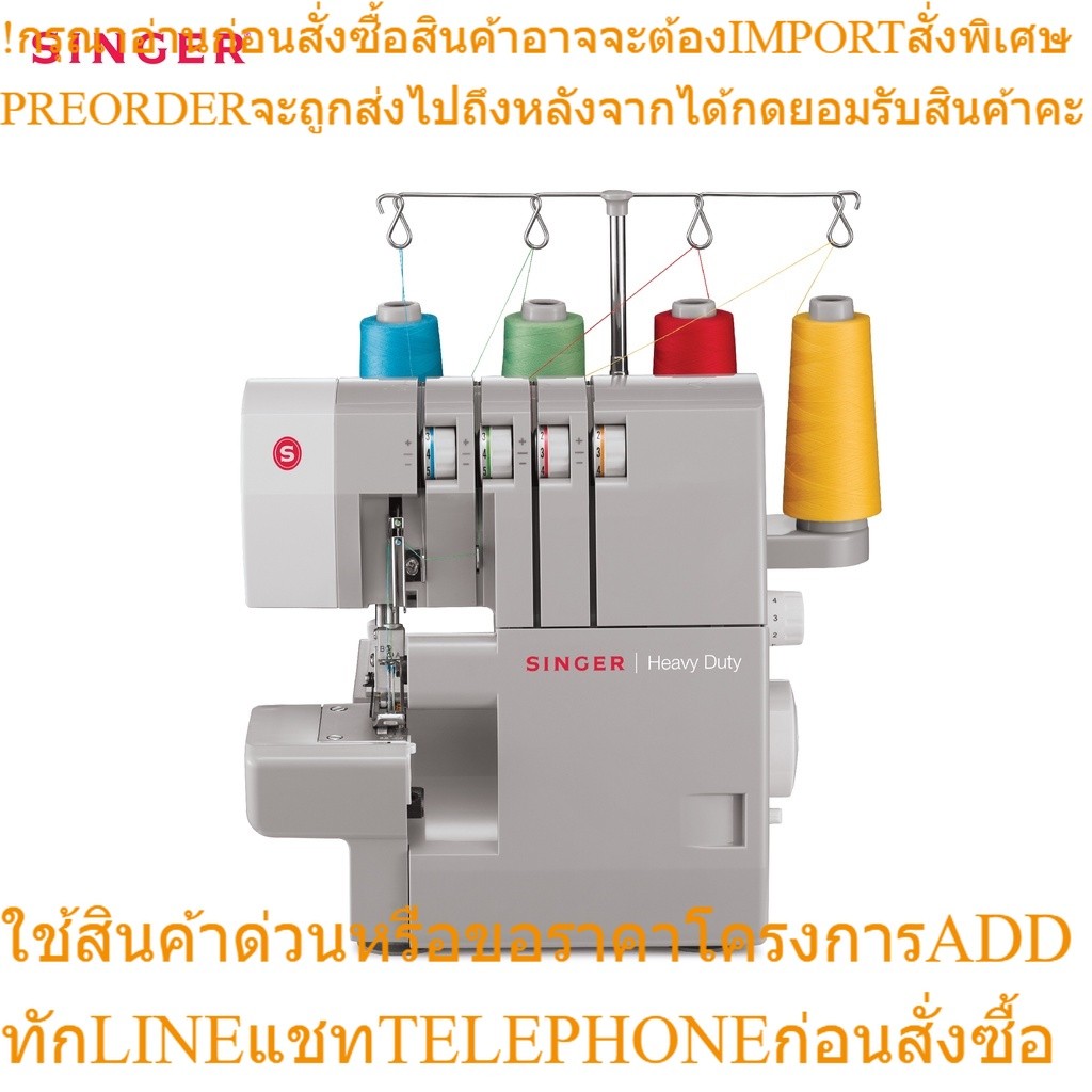 Singer จักรโพ้งกระเป๋าหิ้วรุ่น 14HD854 (ซิงเกอร์)