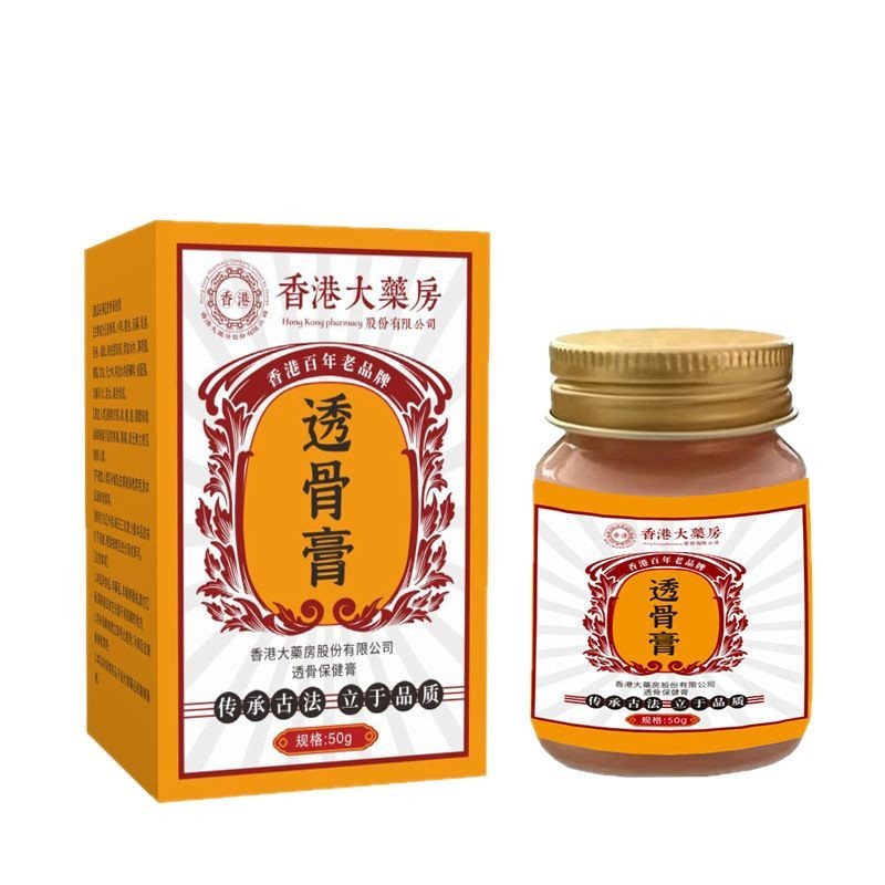 BBA Hong Kong Pharmacy Bone-Penetrating Cream Activating Cream กระดูกสันหลังส่วนคอ Lumbar Spine Pain
