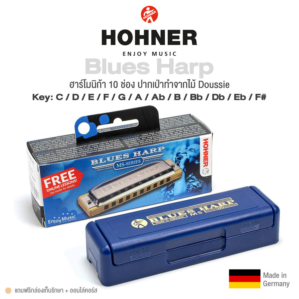 Hohner Blues Harp Harmonica ฮาร์โมนิก้า 10 ช่อง คีย์ C / D / E / F / G / A / Ab / B / Bb / Db / Eb / F# + แถมฟรีเคส & ค.