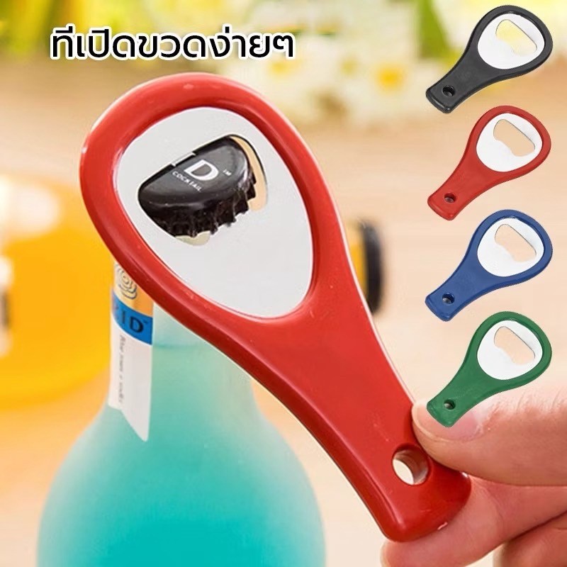 BF-08 ที่เปิดขวด ที่เปิดขวดสแตนเลสพลาสติก สำหรับเปิดขวด น้ำอัดลม โซดา เบียร์ ที่งัดฝา