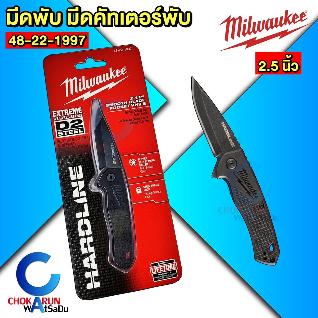 Milwaukee มีดพับ มิลวอกี้ – มีดพับอเนกประสงค์ ไขควง ที่เปิดขวด ไขควงแฉก ไขควงแบน ตัดเชือก คัทเตอร์ ราคา ถูกที่สุด ดีลบีเคเค แกลเลอรีภาพที่ 7