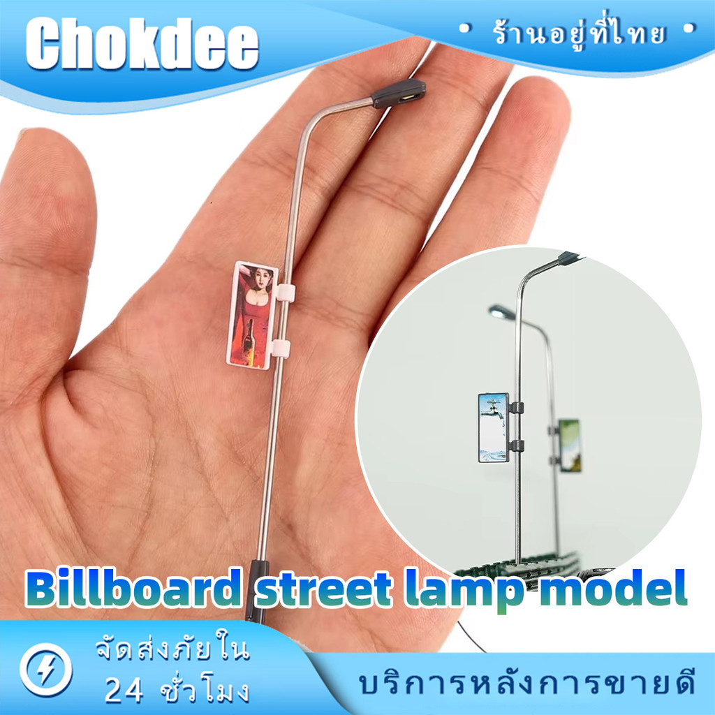 ร้านคนไทย！ เสาไฟจิ๋วขนาด10.5CM โมเดลไฟจิ๋ว led เสาไฟแต่งป้ายโฆษณา แสงสีวอร์ม แบบ1:100 โมเดลแต่งบ้าน
