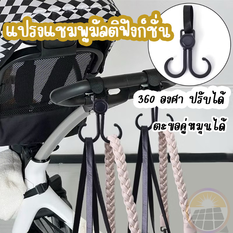 พร้อมส่ง ตะขอเกี่ยวมอเตอร์ไซค์  จักรยาน รถเข็นเด็ก ตะขอคู่ตะขอเกี่ยว ตะขอเกี่ยวกระเป๋า ตะขอแขวนรถ ตะขอมอเตอร์ไซค์