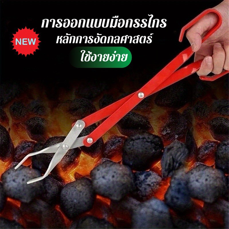 อุปกรณ์บาร์บีคิวพกพา คีมย่างถ่าน คลิปอลูมิเนียม 50.8cm สำหรับปิ้งย่าง ME0030