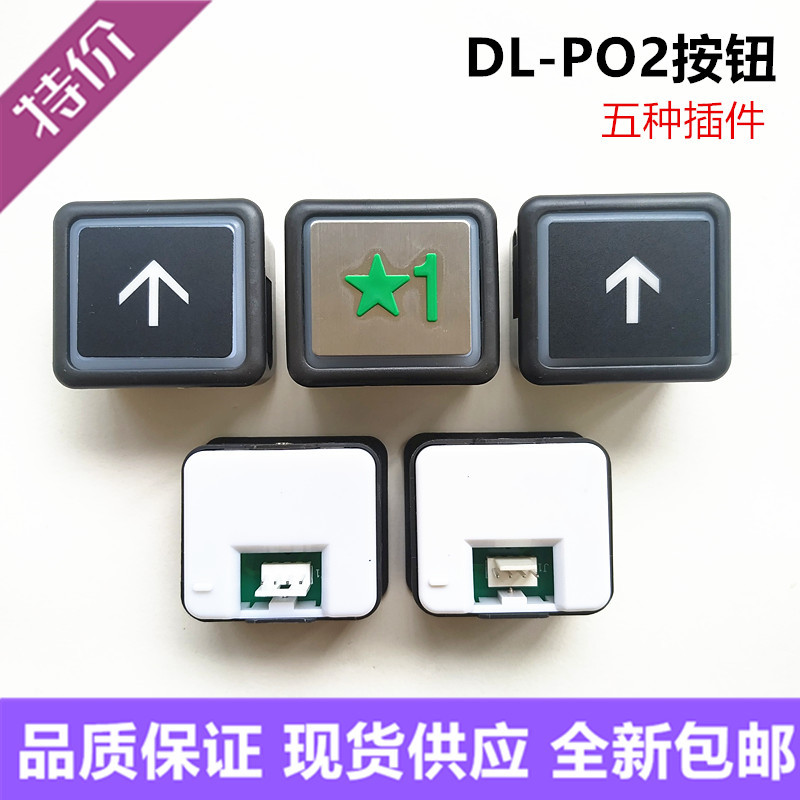 เหมาะสําหรับปุ่มลิฟต์ Hitachi DL-PO2 P02 OL Square AK2026 Yongda Character AR-4 NPX