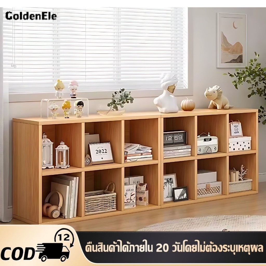 GDE ชั้นอเนกประสงค์ ไม้ ชั้นวางแฟ้ม120/90/60x24x60cm ชั้นวางของ Book Shelf เปิดชั้นวางจอแสดงผล ตาหมากรุก ชั้นอเนกประสงค์