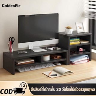ชั้นวางจอคอม ชั้นวางโน้ตบุ๊ค ขาตั้งจอคอม เพิ่มความสูงของจอมอ…