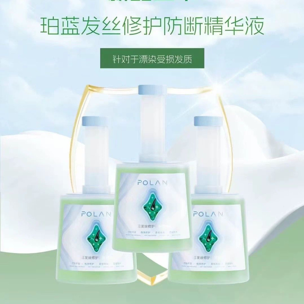 [แนะนำโดย Guo Jing] เซรั่มป้องกันการแตกหัก Perlan ซ่อมแซมเส้นผม ปรับปรุงการแตกหัก การย้อมและฟอกสีผม 