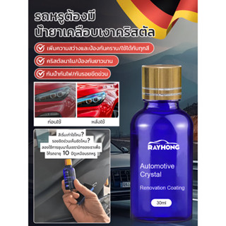 🛫ส่งไว🛫น้ำยาขัดเงา น้ำยาขัดเบาะ ครีมขัด เคลือบสีรถยนต์ ขนาด …