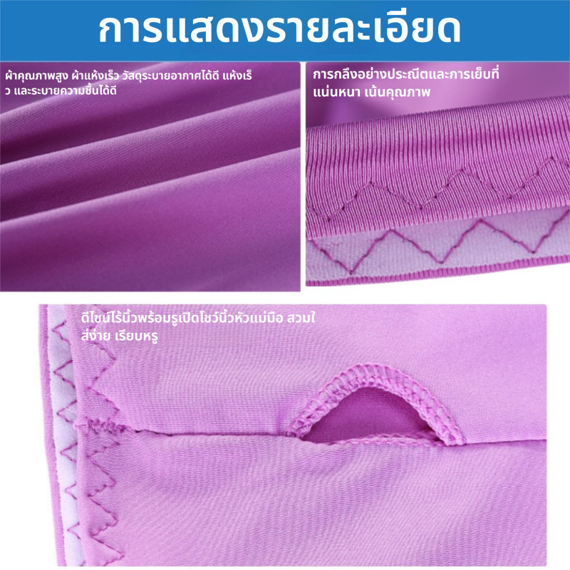 ​แขนกันแดดผ้าเย็นสบาย แขนยาวถึงข้อมือ ใส่ขี่จักรยานหรือเดินเล่น วัสดุโพลีเอสเตอร์ทนทาน​ - รูปที่ 6
