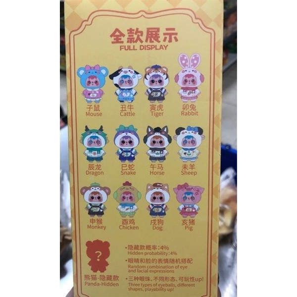 Blindbox 12 Zodiac Animals – กล่องเซอร์ไพรส์สุดน่ารัก