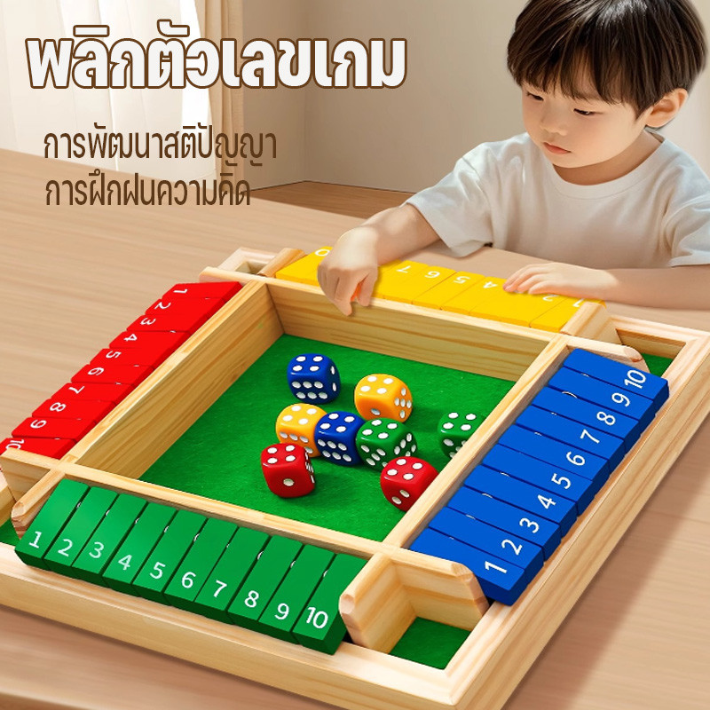 พลิกตัวเลขเกม เกมกระดานลูกเต๋าที่สนุกและน่าตื่นเต้น สําหรับผู้เล่น 4คน เกมสําหรับครอบครัวของเล่นเด็ก
