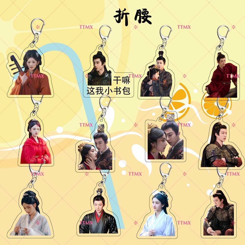 ปรปักษ์จำนน ซ่งจู่เอ๋อร์ หลิวอวี่หนิง Song Zuer Liu Yuning จี้ของขวัญแบบกำหนดเอง 5 ซม. อะคริลิค