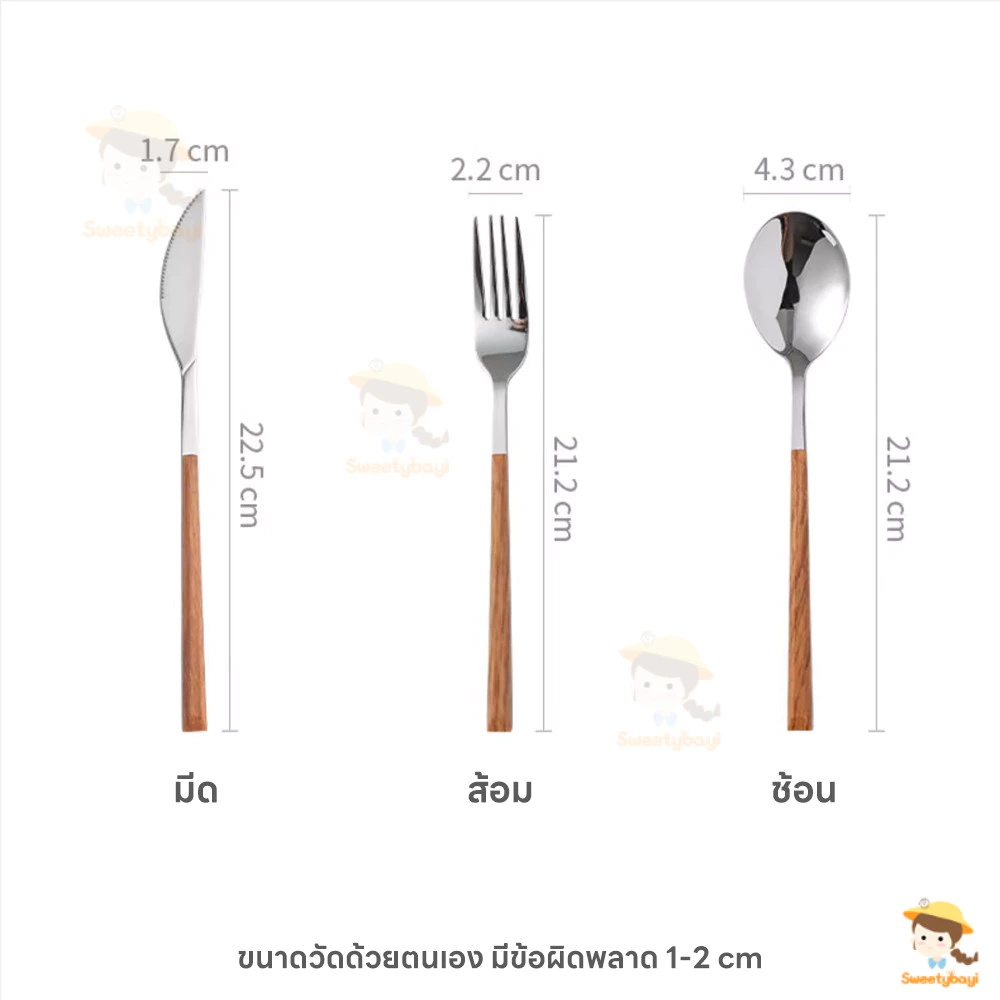 SWEETYBAYI ช้อนส้อมมีดสแตนเลส ส้อมผลไม้ สำหรับบ้าน สเต็ก ของหวาน ช้อนอาหาร คมตัดดี   มีดสเต็ก thumbnail 7