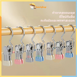 SWEETYBAYI ที่หนีบผ้า มัลติฟังก์ชั่น ตะขอหนีบผ้า กันลื่น ตะข…